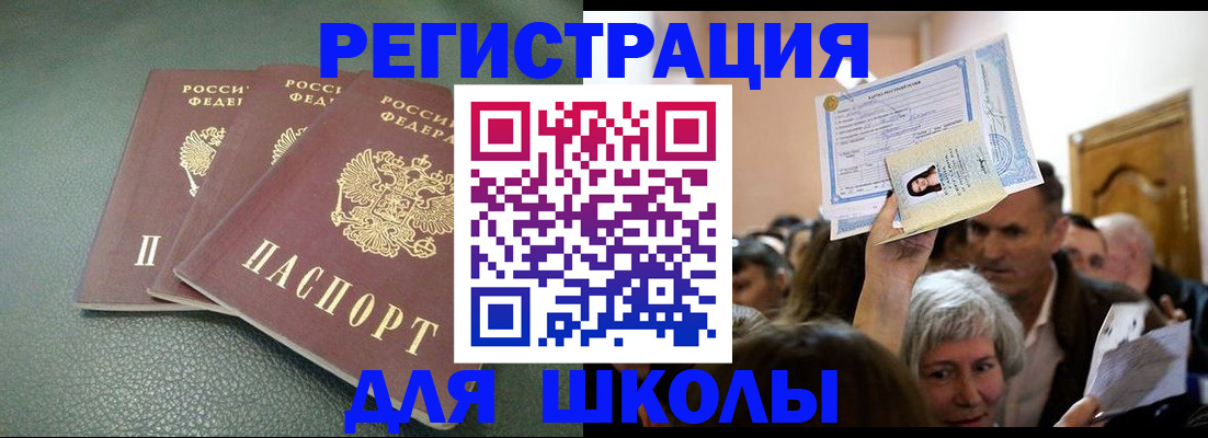 временная регистрация законно в Михайловске