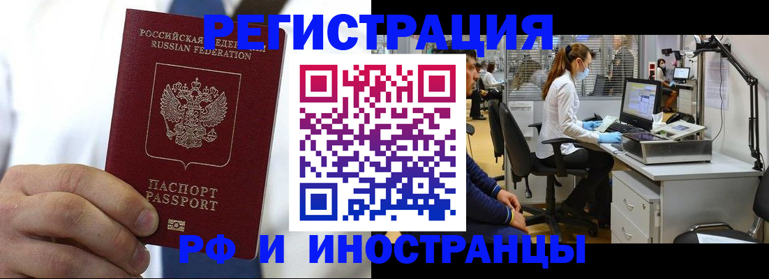 прописка от собственника в Михайловске
