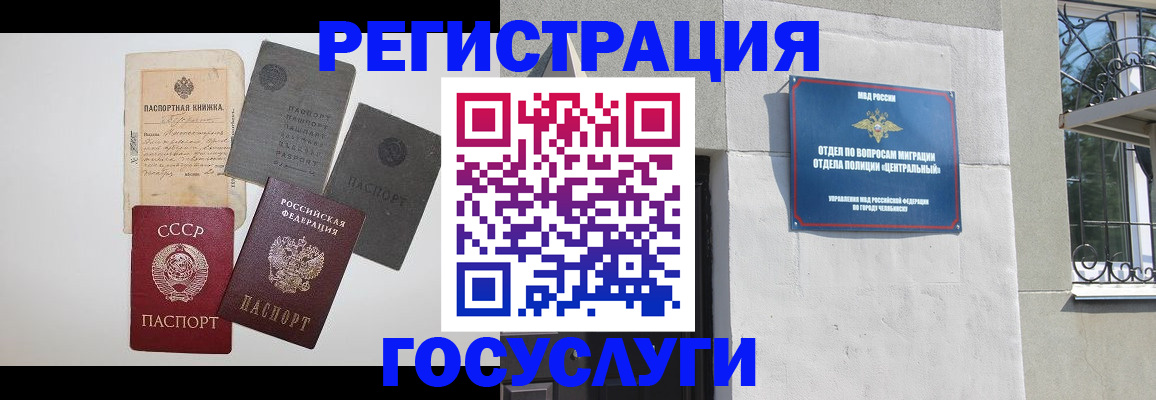 временная регистрация в квартире в Михайловске