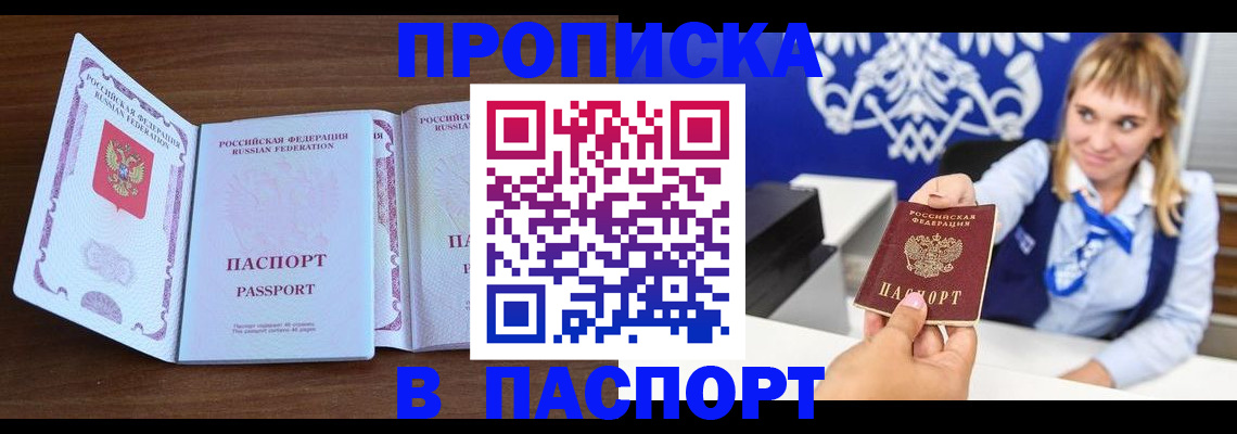 временная регистрация для всех в Михайловске