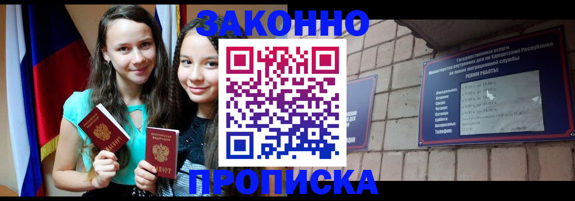 временная регистрация законно в Михайловске
