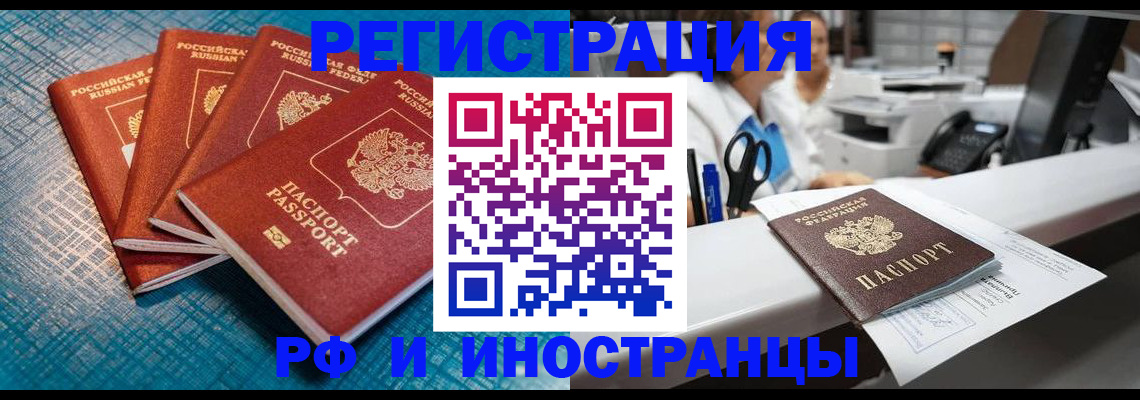 прописка регистрация в Михайловске