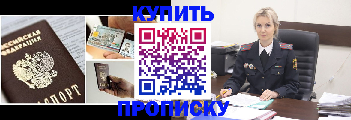 временная регистрация недорого в Михайловске