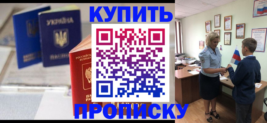 регистрация для школы в Михайловске