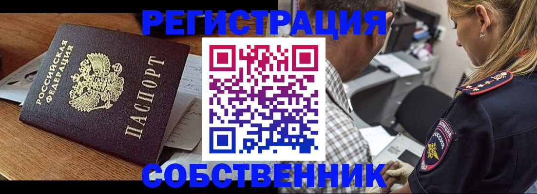 прописка 2025 в Михайловске